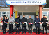 귀농 지원 밀양 도농마주해 플랫폼 준공