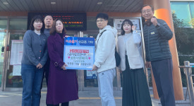 양산KCC스위첸아파트 입주자대표회의 | 양산평산삼한사랑채2차 입주자대표회의, 45만원 후원