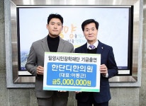 한단디한의원, 밀양 지역인재 육성 장학기금 500만원