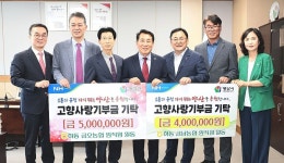 하나로베이커리하동금남농협 | 하동 금오·금남농협, 양산시에 900만원
