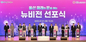 AI·에너지·문화 융합으로 미래도시 울산 만든다