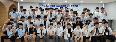 울산정보산업진흥원, 직업계 고교 SW 디지털 정보 교육