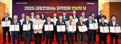 지에스(GS)울산상개점 | 민간 대형건설공사에 지역업체 하도급 참여 높인다