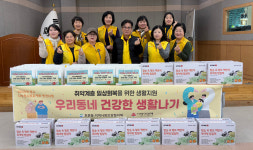 빅스마일북구지사 | 울산 북구 효문동 지사협, 저소득 홀몸어르신 20명에 한파 대비 물품