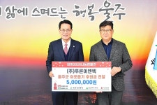 (유)푸른이엔텍 - 2441 | 푸른이엔텍, 저소득층 후원금 500만원