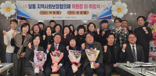 울산마임달동지사 | 김균태 울산 달동지사협 위원장 "지역 주민 소통 강화"