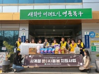 빅스마일북구지사 | 울산 북구 양정동 지사협, 중장년 1인 가구 사계절 온돌봄 지원 사업 추진