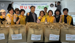 빅스마일북구지사 | 울산 북구 강동동 지사협, 취약계층에 안부 담은 사랑찬