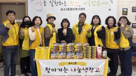 빅스마일북구지사 | 울산 북구 농소2동 지사협, 취약계층 10가구에 식료품 전달
