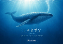 김혜경요가명상연구소 | 디지털콘텐츠와 함께하는 고래숨 명상 프로그램
