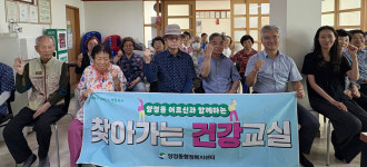 양전2리경로당 | 울산 양정동 폭염 대비 찾아가는 어르신 건강교실