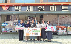 빅세일마트군북점 | 착한가게 10년 나눔 삼산 빅세일마트 돈쭐로 보답