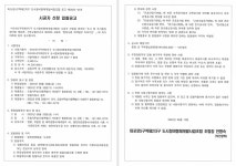 애터미 마포 0.3 센터 | 3.3㎡당 공사비 980만원 마포로5-2, 시공자 선정 재도전
