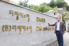 대암디앤씨 | 디엠에스알, 고무와 주조품으로 일궈낸 50년 기술력…"국내 최고 품질로 승부"