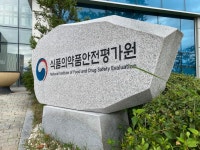 식품의약품안전평가원(1번저장소) | 식품의약품안전평가원의 정체성은 '코치'가 아니라 '공정한 심판'
