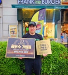 르뽀미에여의도KBS점 | 프랭크버거, 4월 우수 가맹점 시상…동반 성장 박차