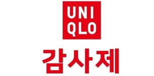 (주)풀무원푸드앤컬처공군제3훈련비행단와룡식당 | 생활기업 풀무원·유니클로 성수기 이색 마케팅