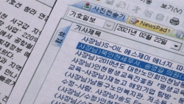 기호일보에는 '사장님 기사'가 있다