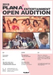 티와이플랜에이 | “제2의 에이핑크 찾아요” 플랜에이, 2월 공개 오디션 개최(공식입장)