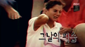 ‘서프라이즈’ 모니카 셀레스, 경기중 괴한 피습..전세계 생중계 ‘끔찍’