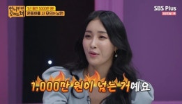 동은수입 | “남편, 1년에 운동화만 5천만원” 비키니선수 송아름 고민토로 (언니한텐)
