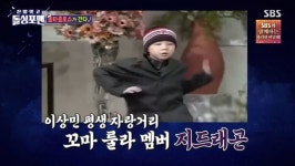 “지디, 꼬마룰라 때부터 예뻐했는데‥” 이상민, 한정판 신발 못 받아 서운(돌싱포맨)