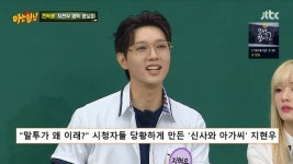 형신사 | 지현우 ‘신사와 아가씨’ 말투 논란 언급 “기억상실 잦아 힘들었다”(아형)