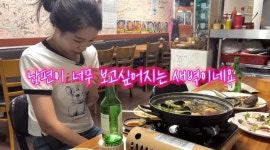 미자네소주방 | ♥김태현 몰래 혼술하러간 미자, 합석에 술값 계산 권유까지(미자네주막)