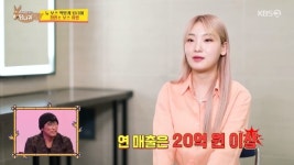 연이광고 | 히밥, 27세에 회사 CEO “연 매출 20억↑, 광고비 건당 차 1대”(당나귀 귀)