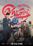 에이스, 펫플릭스 신작은 오피스물 “직장인 애환 담아” 궁금증 UP