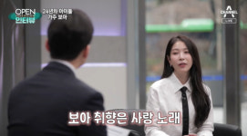 보아 “K팝 여제 수식어, 부담스러웠지만 이젠 받아들여”(오픈인터뷰)