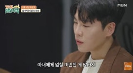 ‘결혼 반대 극복’ 문원 “아내 ♥신지에 미안함 많아, 남의 집 귀한 딸인데”(귀한 가족)