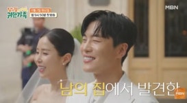 ‘결혼 반대 극복’ 문원 “아내 ♥신지에 미안함 많아, 남의 집 귀한 딸인데”(귀한 가족)