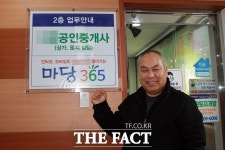 포항 부동산 최대 정보사이트 ‘마당365’ 김선학 대표