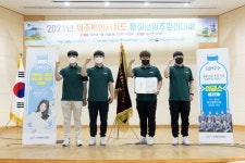 제주특별자치도개발공사(18호기) | 제주특별자치도개발공사 '2021 제주도 품질분임조경진대회' 최우수상