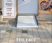 강동구, 소규모점포 이동식 경사로 무료 설치