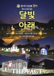 크리스마스는 야경 핫플레이스 정읍 한국가요촌 달하에서