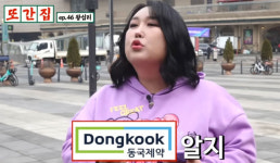 유튜브 마케팅으로 '올드한' 이미지 벗고 젊어지는 제약사들