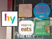 에치와이(HY) 양산물류센터 | 배달앱 업계 뛰어드는 hy, '종합물류기업' 탈바꿈 속도 낸다