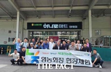 와부농약사 | 북대전농협, 영농회장 하나로마트 양재점 유통현장 체험