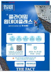 대전 서구 청춘정거장-어웨이크 클라이밍, ‘청년성장프로젝트’프로그램 공동 진행