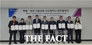 ㈜백령엔지니어링 | 인천시, 백령·대청 지질공원 지오파트너 업무협약 체결