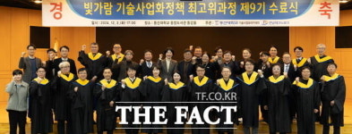 (주)빛가람에프앤비 | 동신대, 빛가람 기술사업 최고위과정 9기 수료식 개최