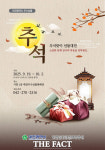 대전농협석유판매소 | 대전시, 추석맞이 ‘우수상품판매장 명절 특판 행사’ 진행