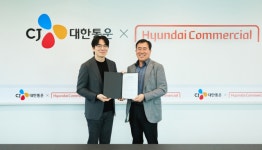 현대커머셜, CJ대한통운과 상용차 차주 전용 금융상품 개발