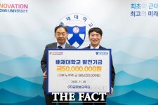 (주)배재글로벌스 | 글로벌교육원, 배재대에 발전기금 5000만 원 약정