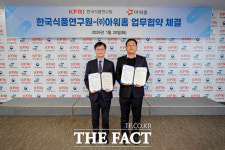 아워홈평화발레오연구소주 | 아워홈, 한국식품연구원과 식품안전·기술 공동 연구 협약 체결