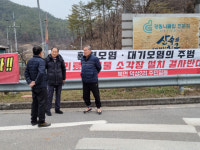 이서면 학산2리(2) 마을체육시설 | "영월 북쌍2리 의료폐기물 소각시설 설치 반대"
