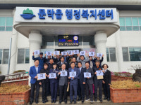 원주지역 강원특별법 조속 통과 촉구 고조
