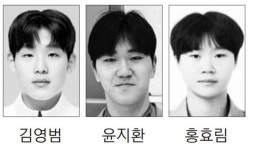 강원미래인재 김영범·윤지환·홍효림 전국체전서 '금빛 활약'